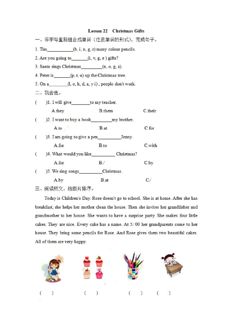 《六（上）冀教版英语Unit4Lesson22_6年级上册同步教辅_6上英语_六上英语冀教版资料》第1页预览