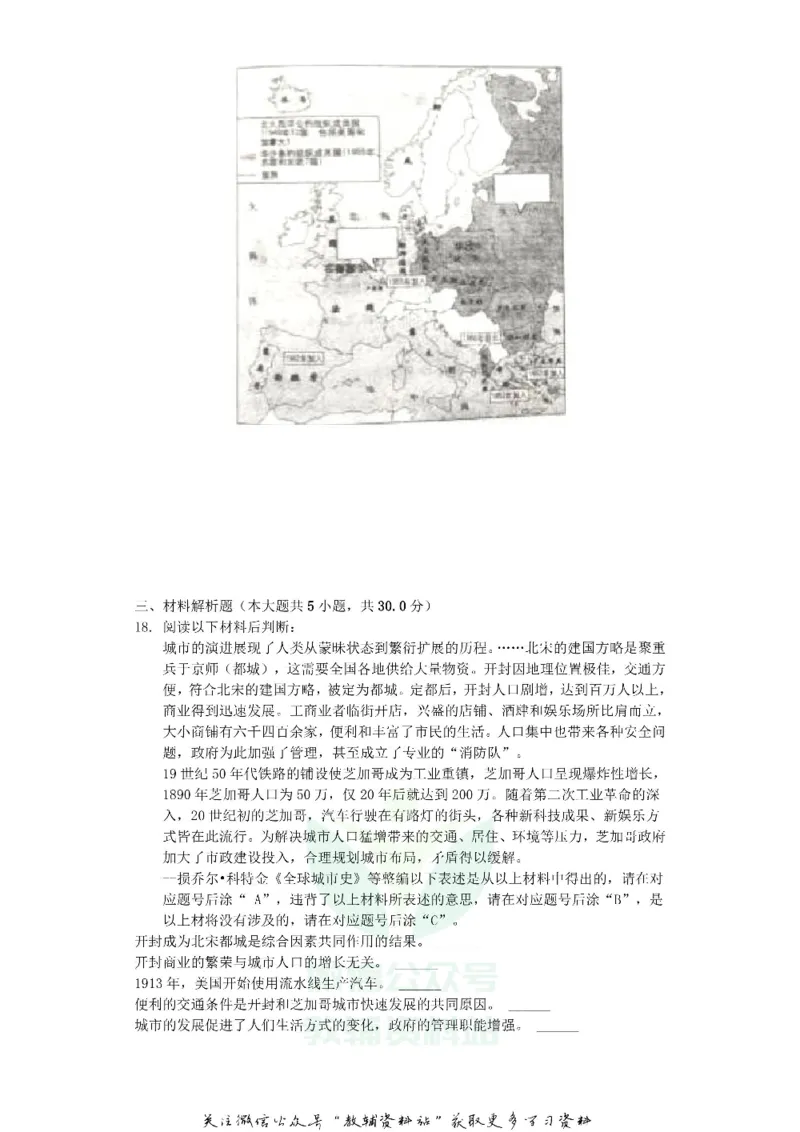 《2019重庆市中考历史试卷及答案A卷_初高中资料库_初中资料库（转存避免链接过期失效）_初中历史》第4页预览