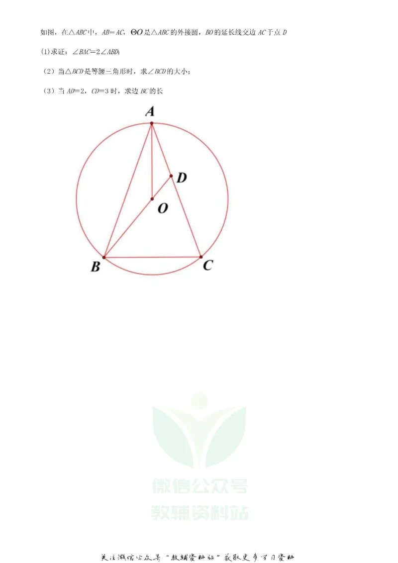 《2020上海宝山中考数学试题及答案_初高中资料库_初中资料库（转存避免链接过期失效）_初中数学》第6页预览