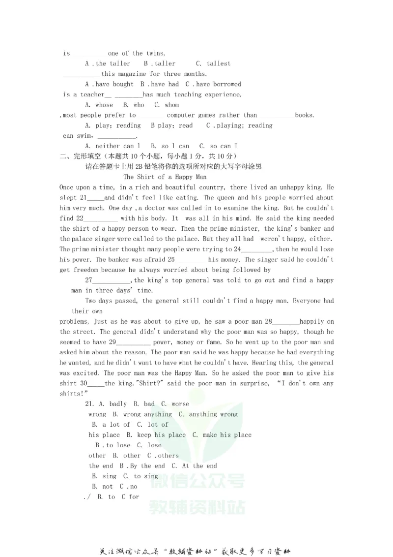 《2018黑龙江省绥化市中考英语试题及答案_初高中资料库_初中资料库（转存避免链接过期失效）_初中英语》第2页预览