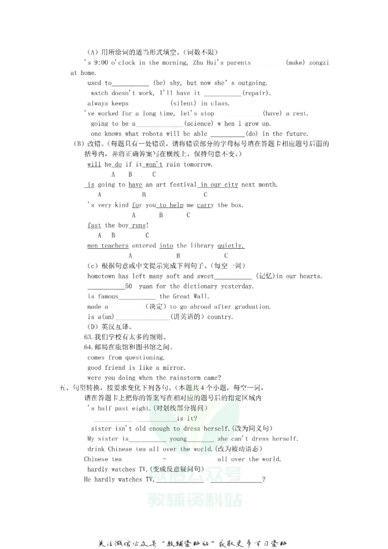 《2018黑龙江省绥化市中考英语试题及答案_初高中资料库_初中资料库（转存避免链接过期失效）_初中英语》第4页预览