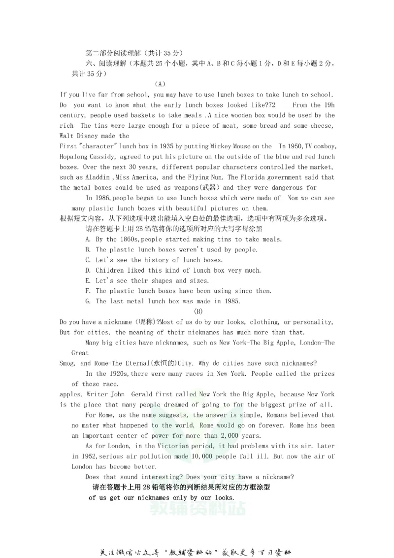 《2018黑龙江省绥化市中考英语试题及答案_初高中资料库_初中资料库（转存避免链接过期失效）_初中英语》第5页预览