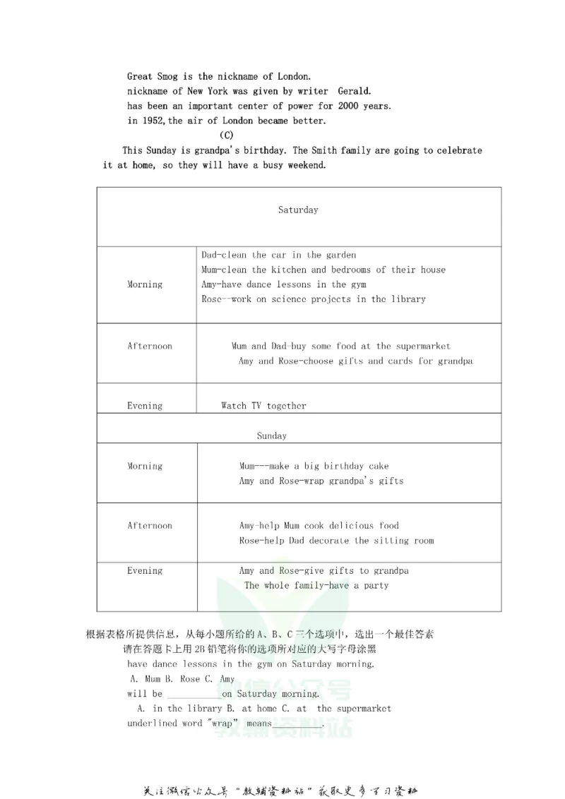 《2018黑龙江省绥化市中考英语试题及答案_初高中资料库_初中资料库（转存避免链接过期失效）_初中英语》第6页预览