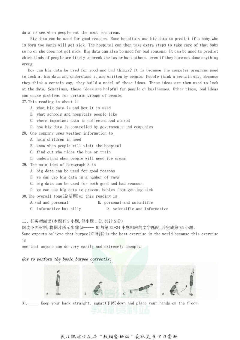 《2019浙江省宁波市中考英语真题及答案_初高中资料库_初中资料库（转存避免链接过期失效）_初中英语》第5页预览