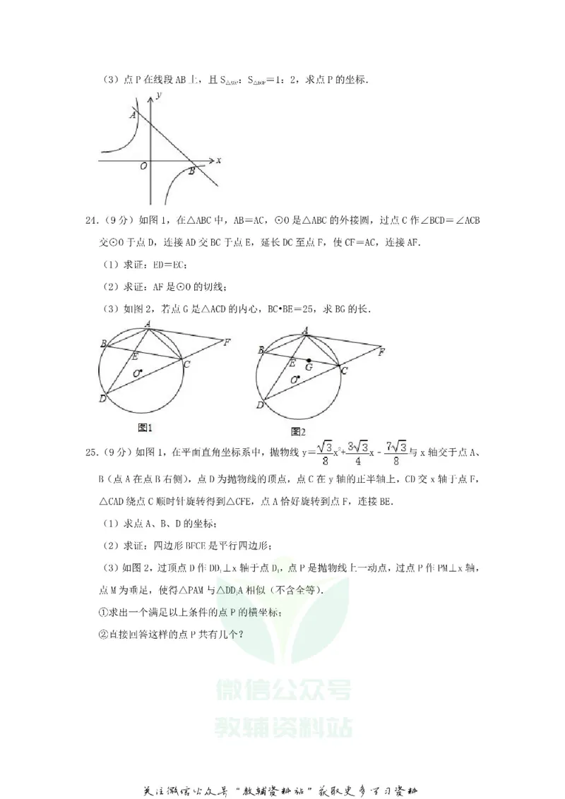 《2019广东省汕头市中考数学真题及答案_初高中资料库_初中资料库（转存避免链接过期失效）_初中数学》第5页预览