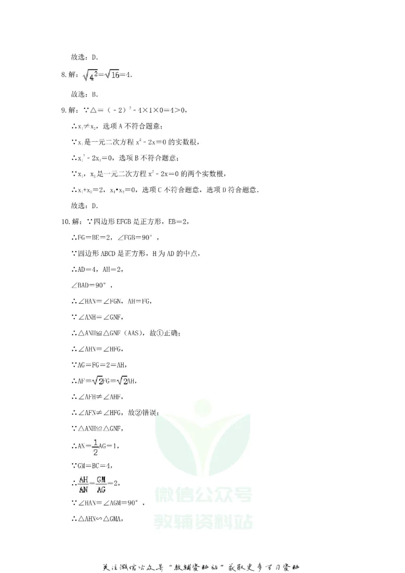 《2019广东省汕头市中考数学真题及答案_初高中资料库_初中资料库（转存避免链接过期失效）_初中数学》第8页预览