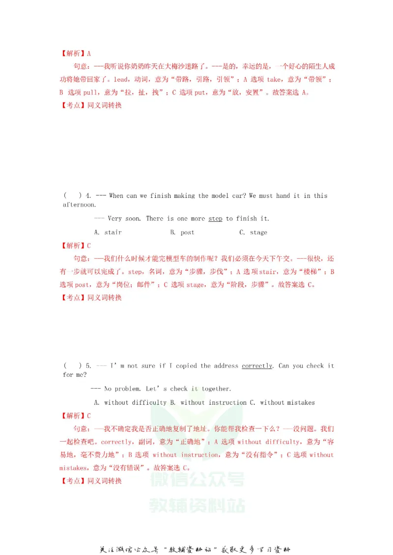 《2019广东省深圳市中考英语真题及答案_初高中资料库_初中资料库（转存避免链接过期失效）_初中英语》第2页预览