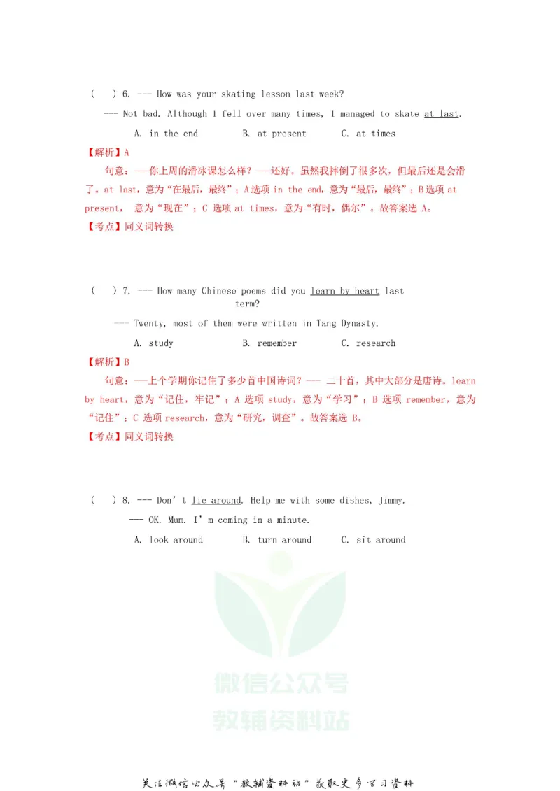 《2019广东省深圳市中考英语真题及答案_初高中资料库_初中资料库（转存避免链接过期失效）_初中英语》第3页预览