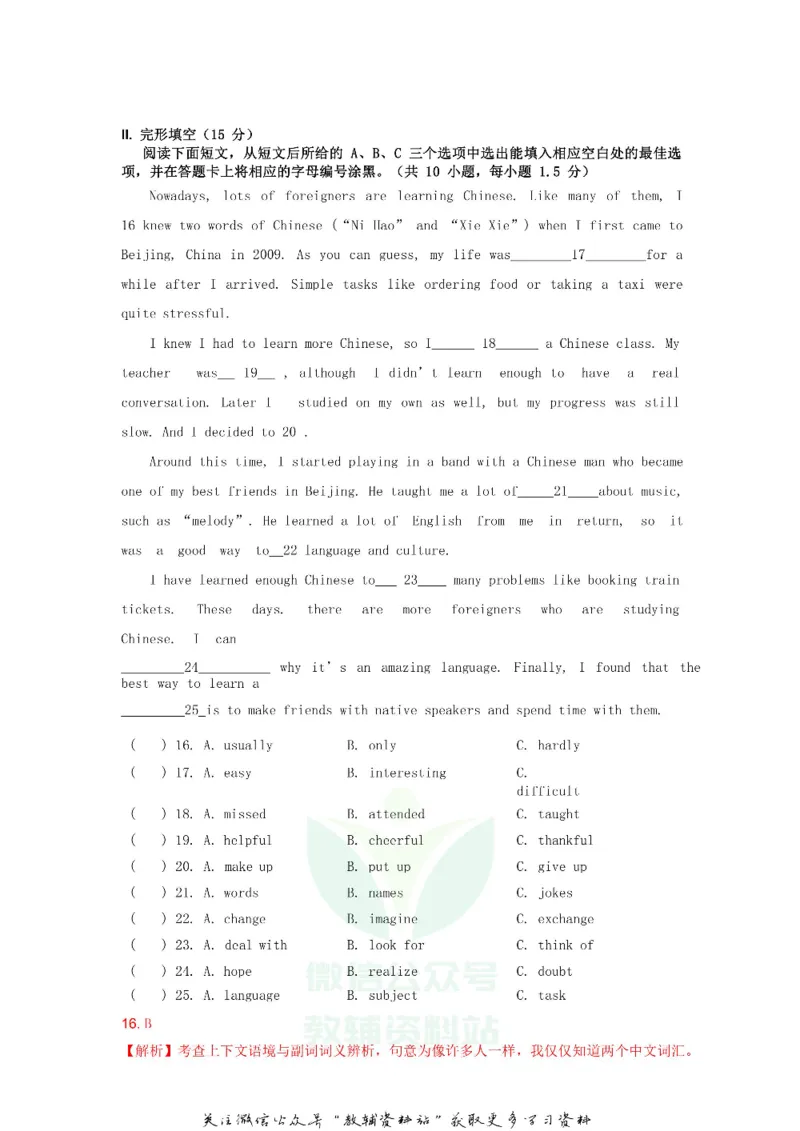《2019广东省深圳市中考英语真题及答案_初高中资料库_初中资料库（转存避免链接过期失效）_初中英语》第7页预览