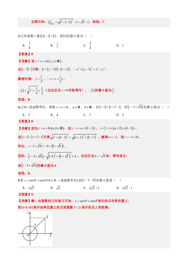 《7.3复数的加减运算及其几何意义(解析版)(1)_2026版高中《二三轮复习+冲刺复习》_复数知识点题型分类PDF》第10页预览