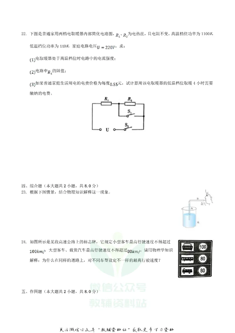 《2019湖南省湘西州中考物理真题及答案_初高中资料库_初中资料库（转存避免链接过期失效）_初中物理》第4页预览