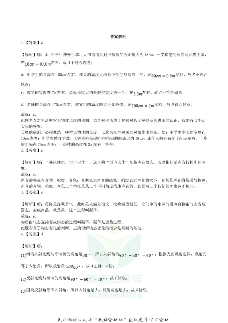 《2019湖南省湘西州中考物理真题及答案_初高中资料库_初中资料库（转存避免链接过期失效）_初中物理》第6页预览