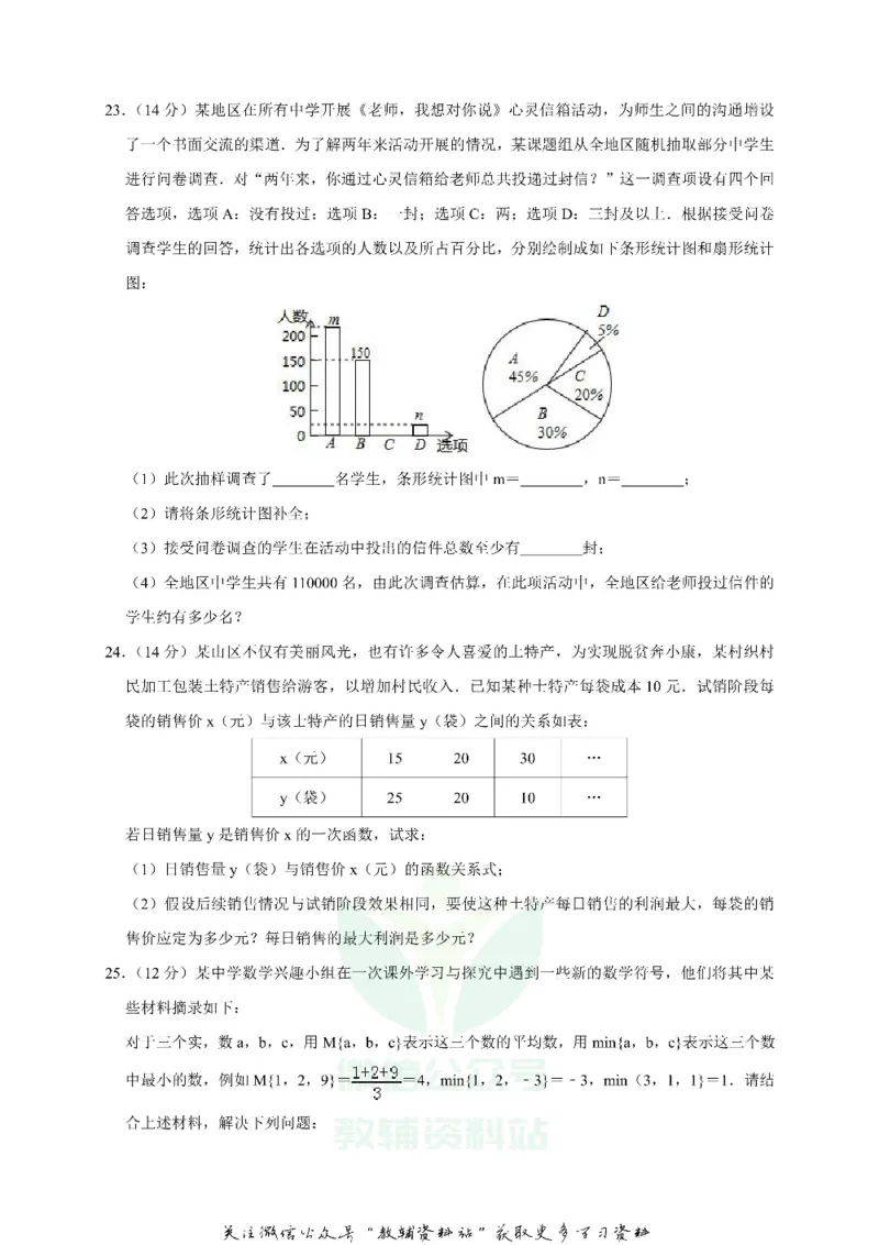 《2019贵州省黔西南州中考数学试题及答案_初高中资料库_初中资料库（转存避免链接过期失效）_初中数学》第4页预览