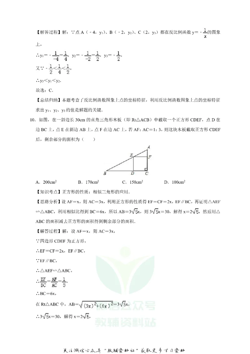 《2019贵州省黔西南州中考数学试题及答案_初高中资料库_初中资料库（转存避免链接过期失效）_初中数学》第9页预览