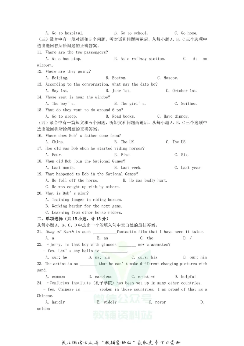 《2019山东省滨州市中考英语真题及答案_初高中资料库_初中资料库（转存避免链接过期失效）_初中英语》第2页预览