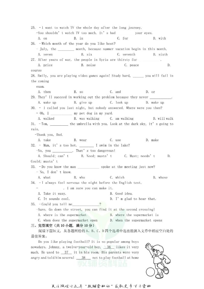 《2019山东省滨州市中考英语真题及答案_初高中资料库_初中资料库（转存避免链接过期失效）_初中英语》第3页预览