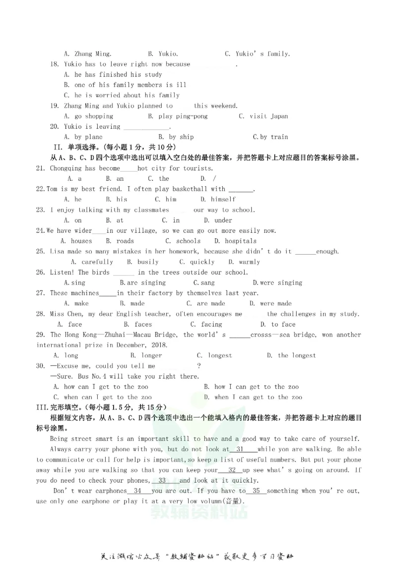 《2019重庆市中考英语B卷真题及答案_初高中资料库_初中资料库（转存避免链接过期失效）_初中英语》第2页预览