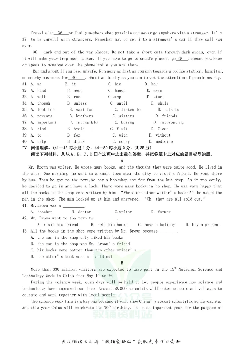 《2019重庆市中考英语B卷真题及答案_初高中资料库_初中资料库（转存避免链接过期失效）_初中英语》第3页预览