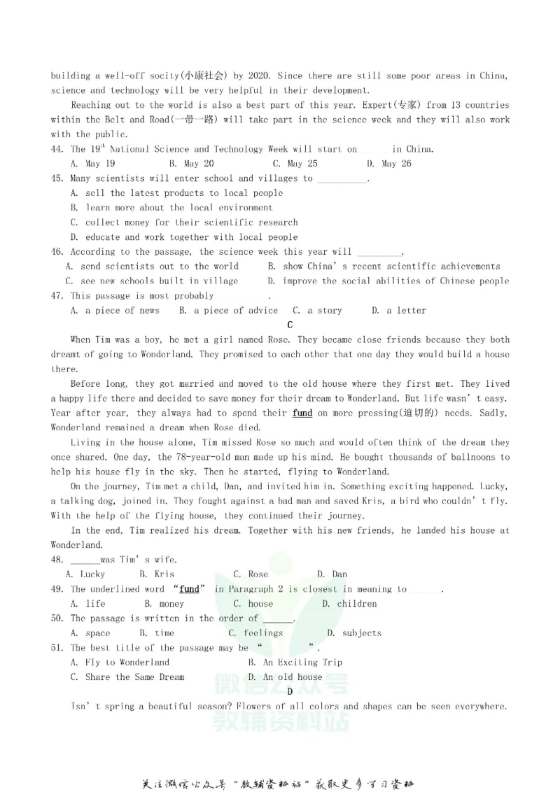 《2019重庆市中考英语B卷真题及答案_初高中资料库_初中资料库（转存避免链接过期失效）_初中英语》第4页预览