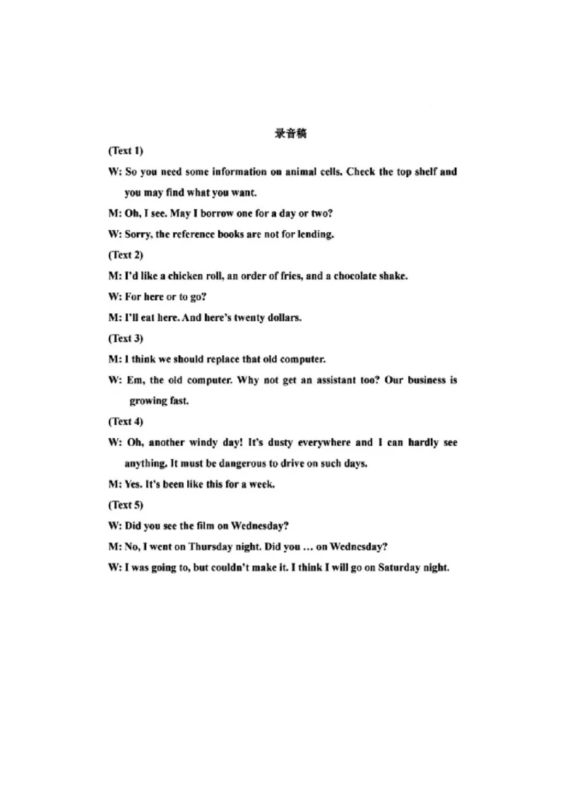 《2020年浙江省高考英语1月（含解析版）(1)_高考一二三轮复习_英语_2027年高考英语专项更新中_2008年-2026年英语高考真题-G427_2008-2020年高考_2008-2020年_地方卷_A4word版_PDF版（赠送）》第8页预览
