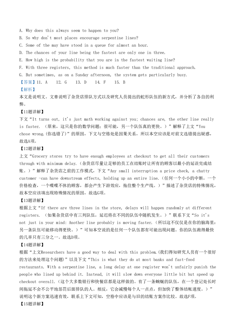 《2021年浙江省高考英语1月（含解析版）(1)_高考一二三轮复习_英语_2027年高考英语专项更新中_2008年-2026年英语高考真题-G427_2008-2020年高考_2008-2020年_地方卷_A4word版》第9页预览