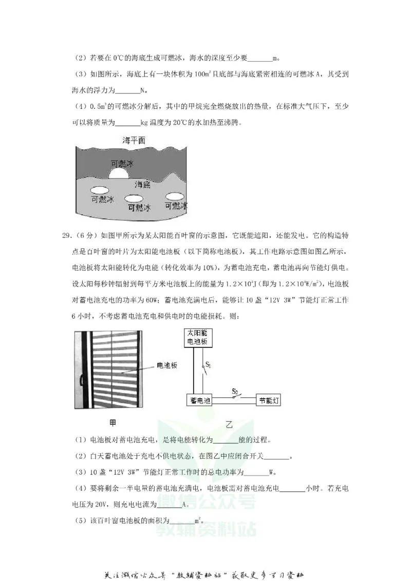 《2019广东省珠海市中考物理试卷及答案_初高中资料库_初中资料库（转存避免链接过期失效）_初中物理》第10页预览