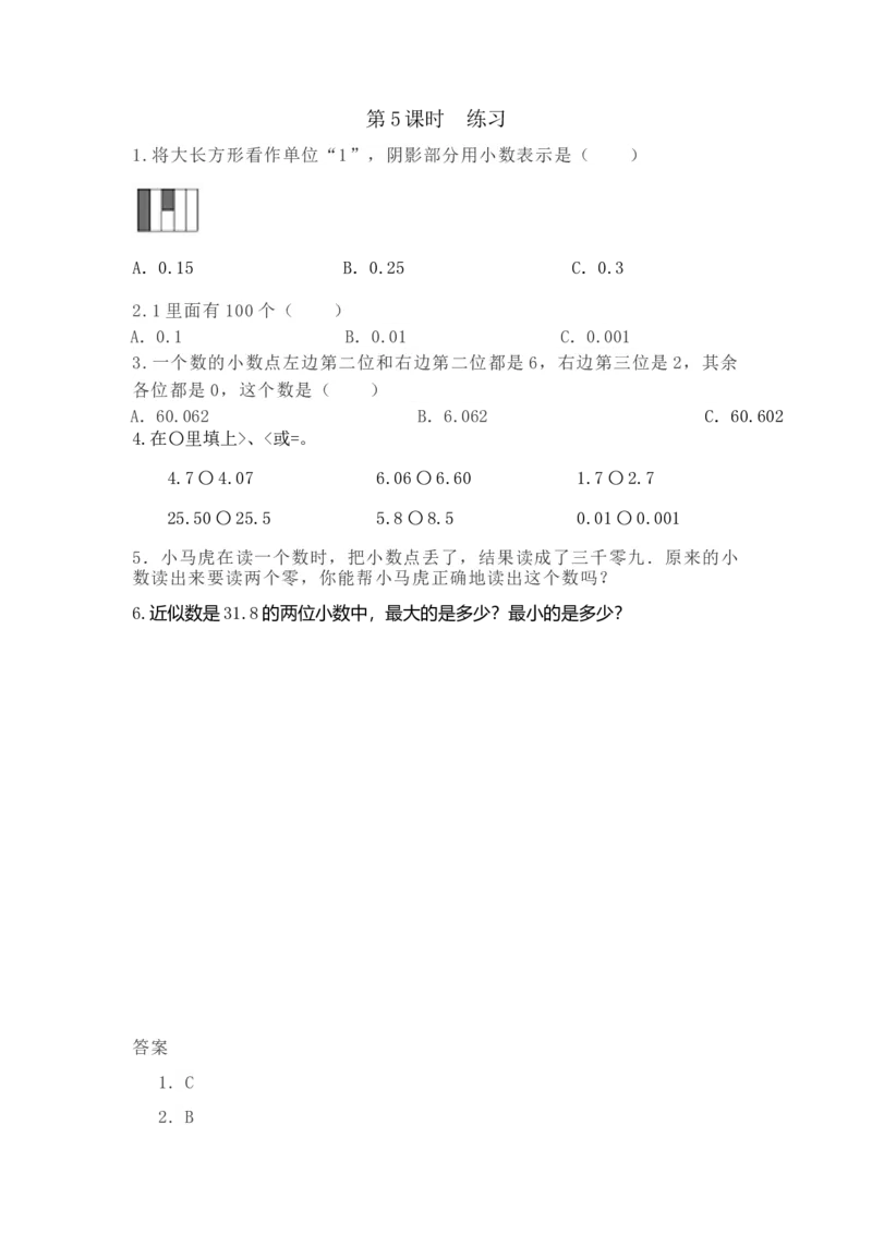 《6.5练习_26春小学语数英道科各版本《课件+教案》_26春各版本数学《课件+教案》1-6年级下册_26春冀教版数学《课件+教案》1-6年级下册_26春冀教版数学四年级下册教案课件_其他资源_同步练习》第1页预览