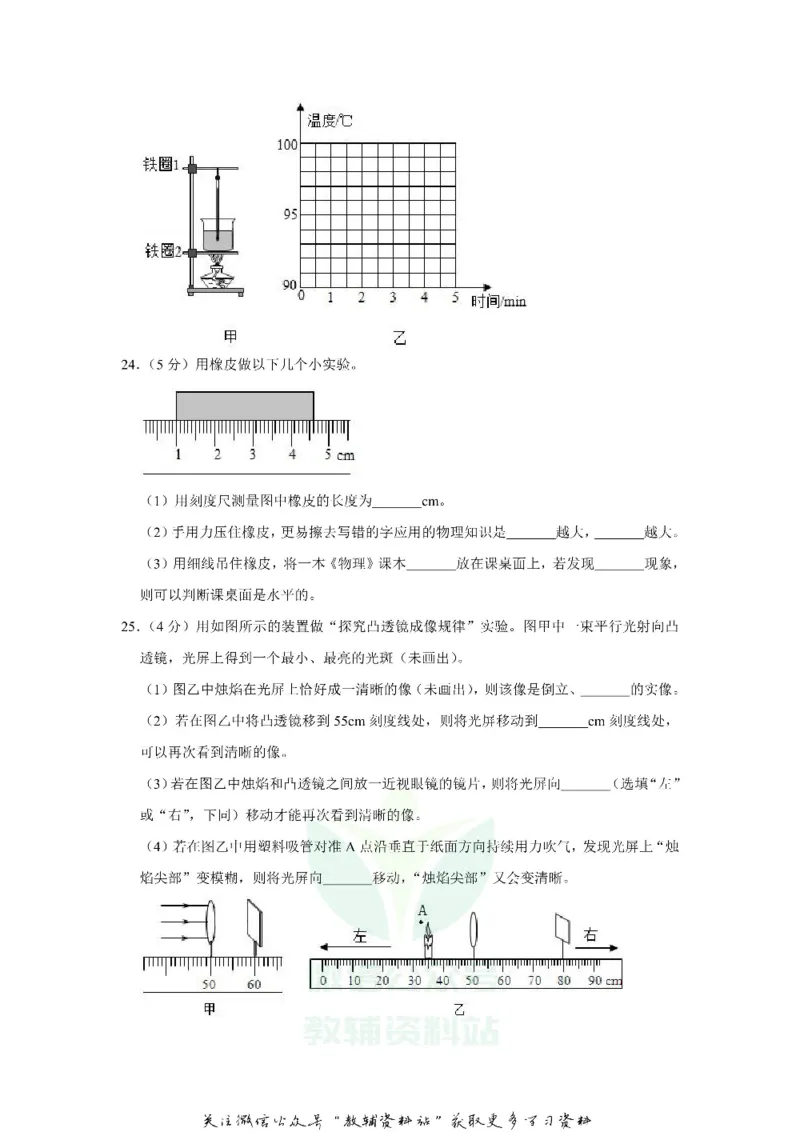 《2019江苏省南京市中考物理真题及答案_初高中资料库_初中资料库（转存避免链接过期失效）_初中物理》第8页预览