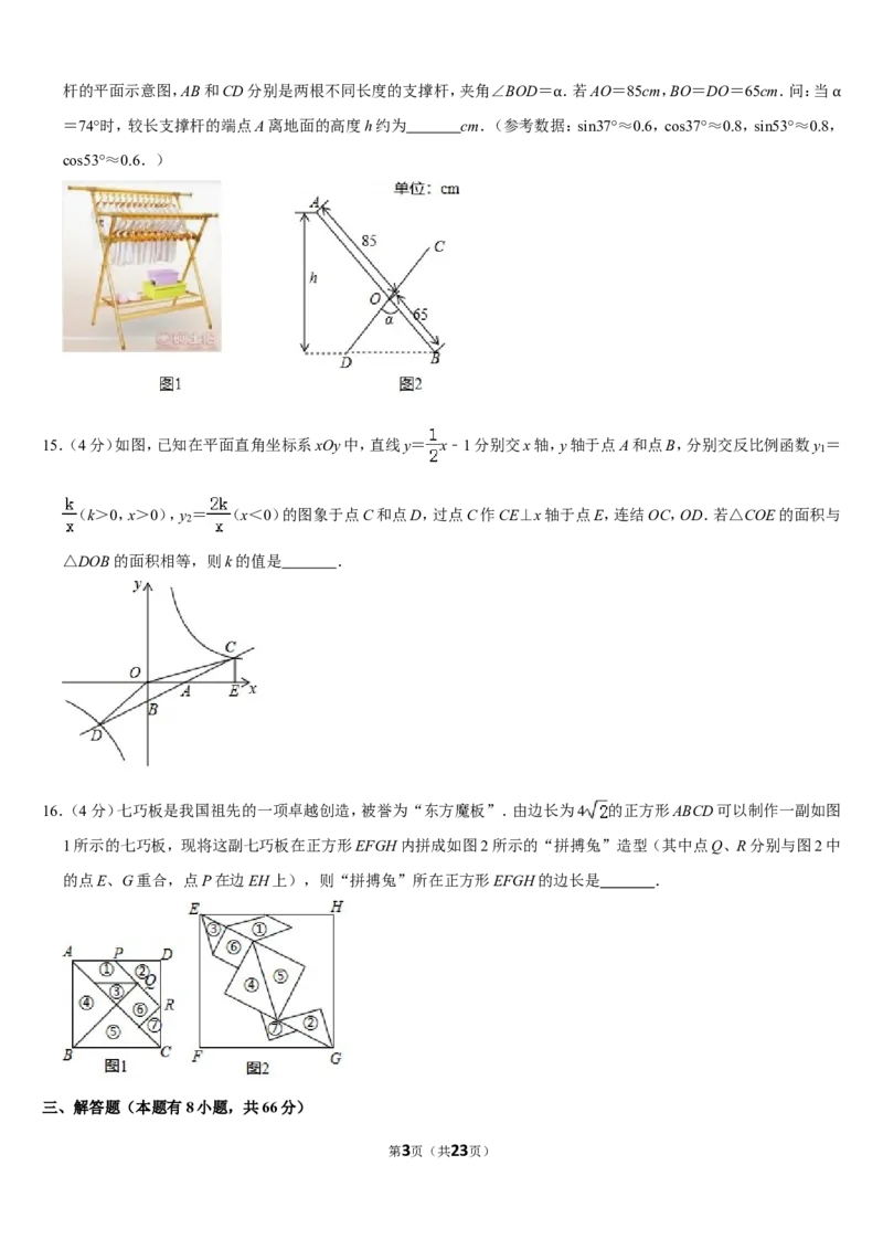 《2019浙江省湖州市中考数学试卷_初高中资料库_初中资料库（转存避免链接过期失效）_初中数学》第3页预览