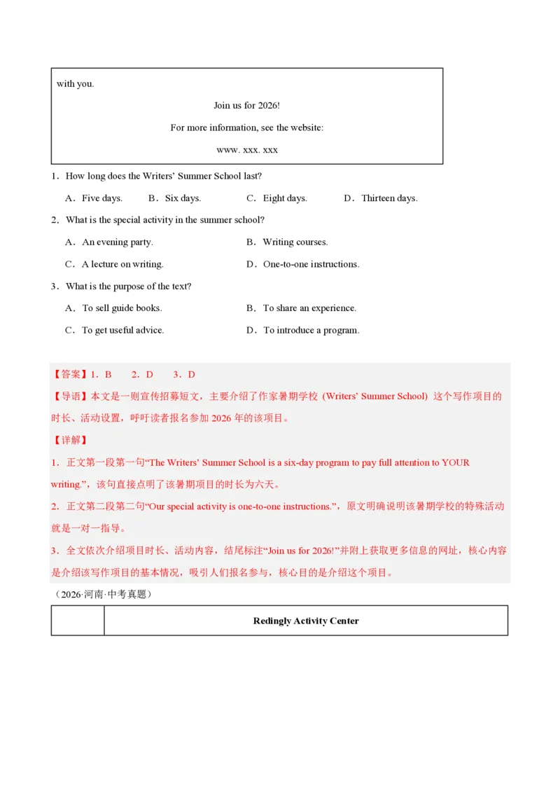 《专题06阅读理解（应用文）（1年汇编）（全国通用01期）（解析版）_2026秋初中教辅合集_2027学科网&_2027好题汇编2026年中考英语真题分类汇编（全国通用）》第2页预览