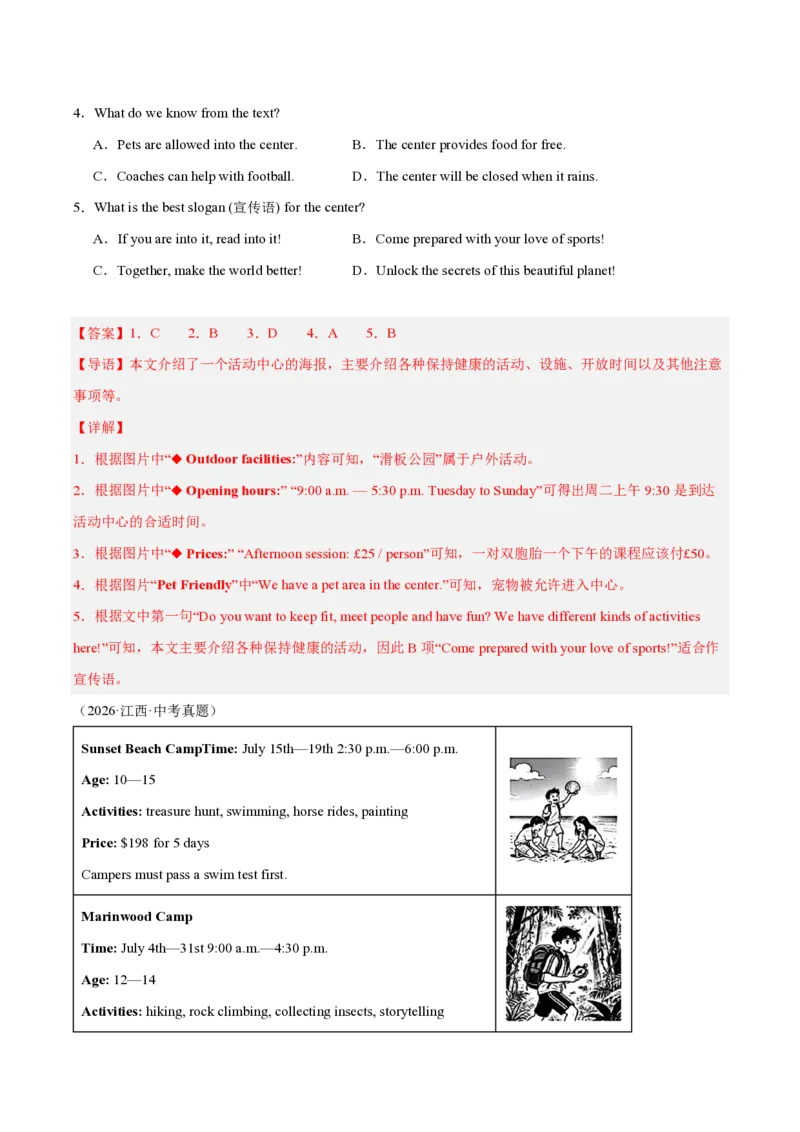 《专题06阅读理解（应用文）（1年汇编）（全国通用01期）（解析版）_2026秋初中教辅合集_2027学科网&_2027好题汇编2026年中考英语真题分类汇编（全国通用）》第4页预览