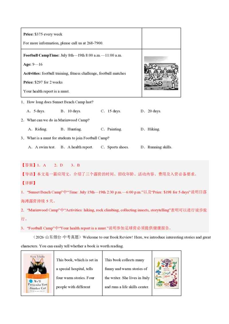 《专题06阅读理解（应用文）（1年汇编）（全国通用01期）（解析版）_2026秋初中教辅合集_2027学科网&_2027好题汇编2026年中考英语真题分类汇编（全国通用）》第5页预览