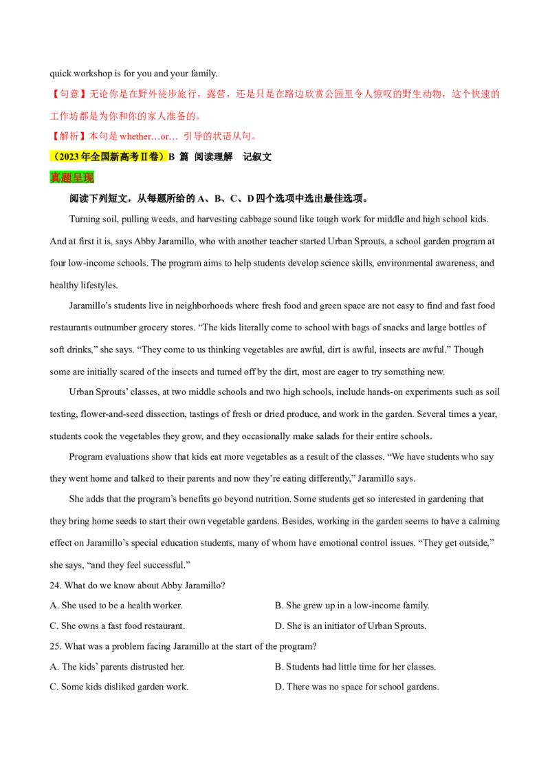 《2023年新高考II卷阅读理解ABCD（真题透析+变式训练）_英语(2)_专项复习_2024年_2024高考，“跨词破句”之英语阅读理解轻松突破（含2023高考真题评析+变式训练）_资料》第5页预览