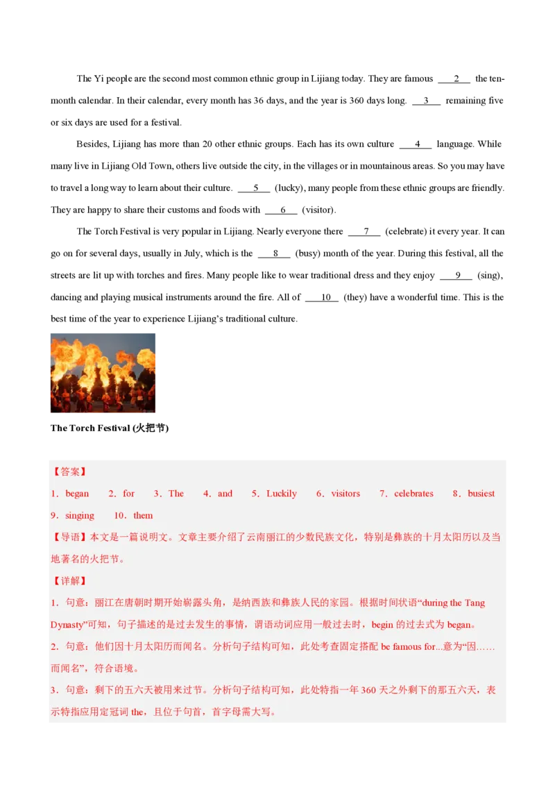 《专题12短文填空（1年汇编）（全国通用01期）（解析版）_2026秋初中教辅合集_2027学科网&_2027好题汇编2026年中考英语真题分类汇编（全国通用）》第2页预览