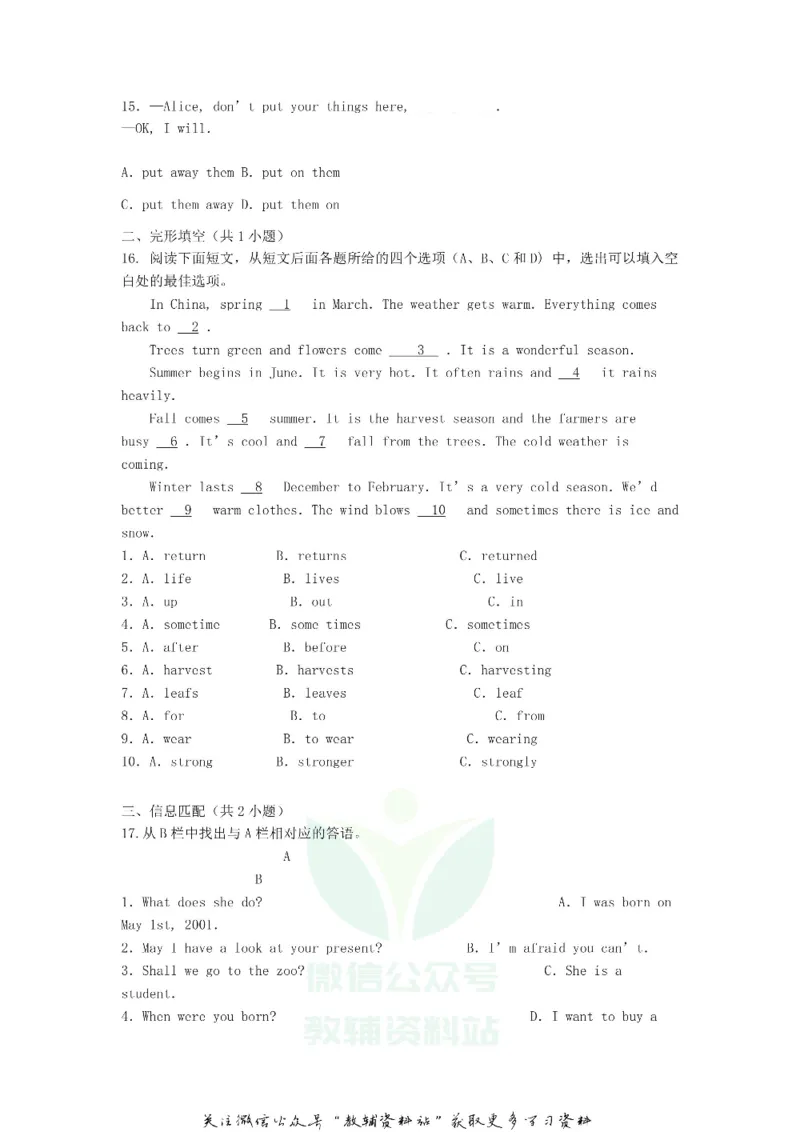《2019贵州省铜仁市英语试卷及答案_初高中资料库_初中资料库（转存避免链接过期失效）_初中英语》第3页预览