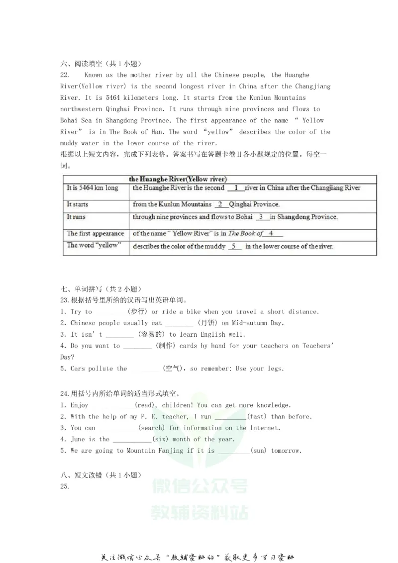 《2019贵州省铜仁市英语试卷及答案_初高中资料库_初中资料库（转存避免链接过期失效）_初中英语》第7页预览