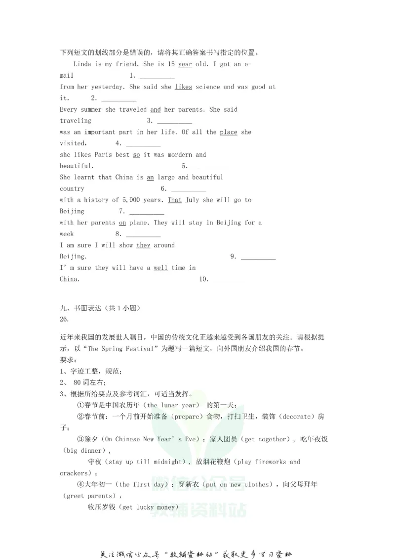 《2019贵州省铜仁市英语试卷及答案_初高中资料库_初中资料库（转存避免链接过期失效）_初中英语》第8页预览
