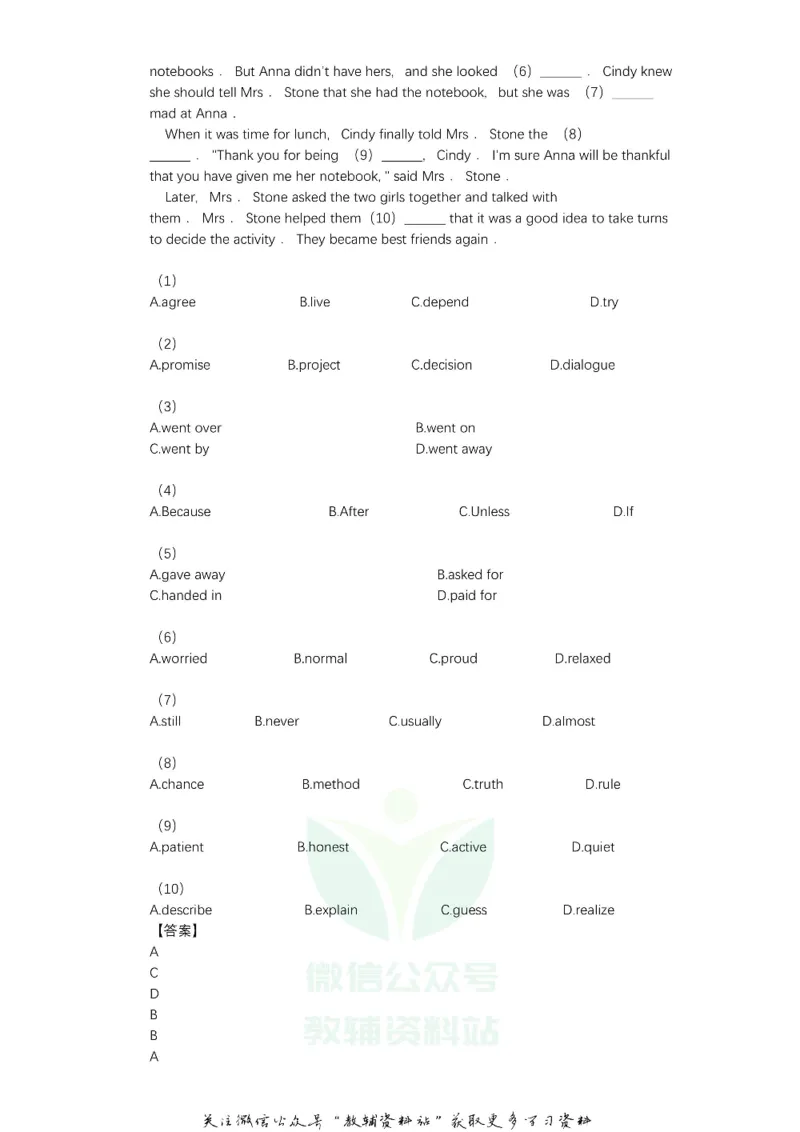 《2019广东省惠州市中考英语试卷及答案_初高中资料库_初中资料库（转存避免链接过期失效）_初中英语》第6页预览