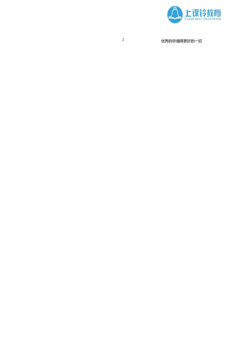 《2020-2021化学期末考前知识点必备_初高中资料库_高中资料库（转存避免链接过期失效）_高中化学》第4页预览