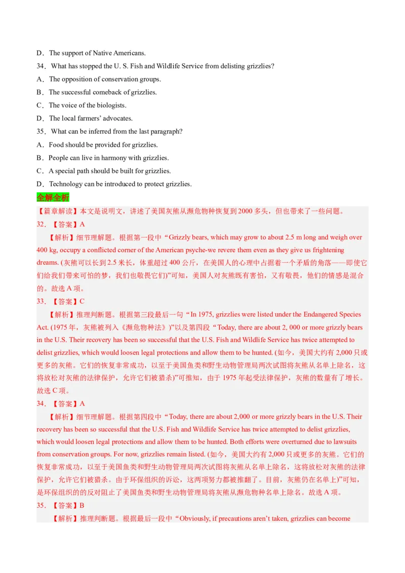 《2023年全国甲卷阅读理解ABCD（真题透析+变式训练）_英语(2)_专项复习_2024年_2024高考，“跨词破句”之英语阅读理解轻松突破（含2023高考真题评析+变式训练）_资料》第10页预览
