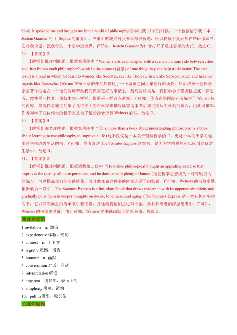 《2023年全国甲卷阅读理解ABCD（真题透析+变式训练）_英语(2)_专项复习_2024年_2024高考，“跨词破句”之英语阅读理解轻松突破（含2023高考真题评析+变式训练）_资料》第8页预览