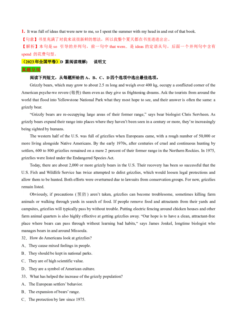 《2023年全国甲卷阅读理解ABCD（真题透析+变式训练）_英语(2)_专项复习_2024年_2024高考，“跨词破句”之英语阅读理解轻松突破（含2023高考真题评析+变式训练）_资料》第9页预览