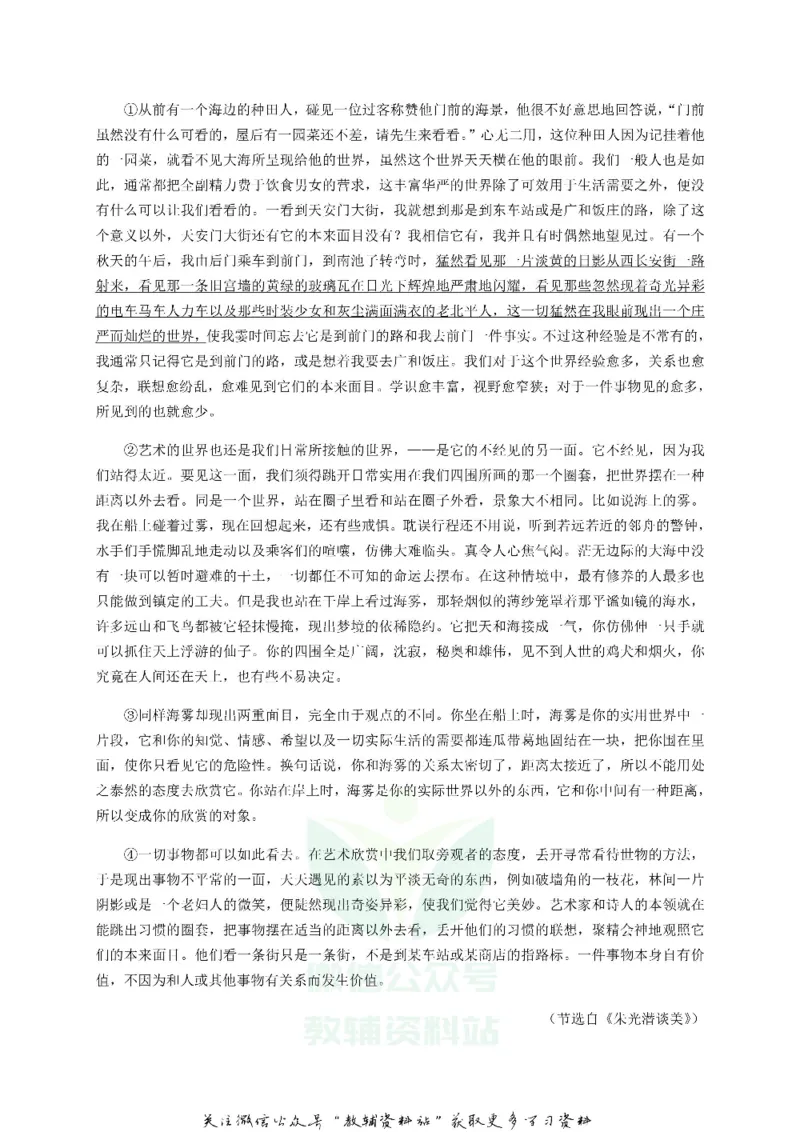 《2019甘肃省平凉市酒泉市庆阳市中考语文试题及答案_初高中资料库_初中资料库（转存避免链接过期失效）_初中语文》第5页预览