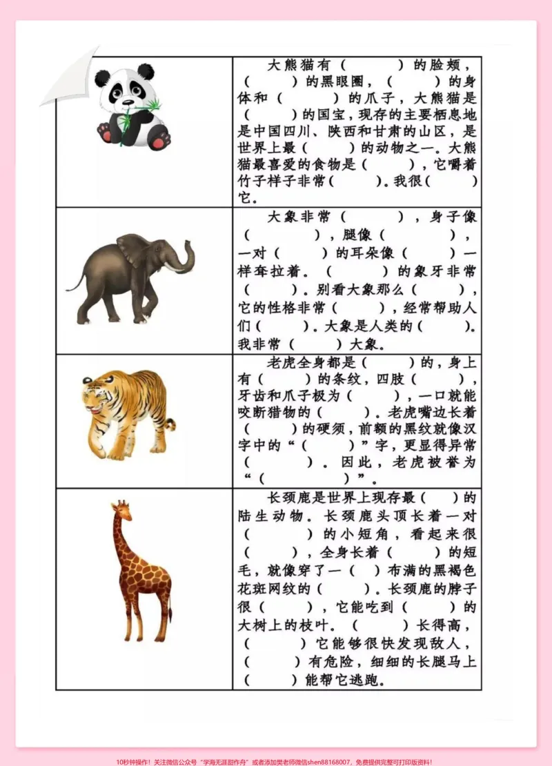 《一升二语文看图写话。#语文#一升二#看图写话#暑假预习#二年级》第3页预览