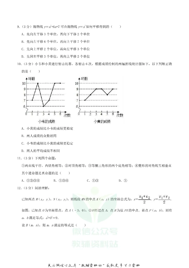 《2019广西百色市中考数学真题及答案_初高中资料库_初中资料库（转存避免链接过期失效）_初中数学》第2页预览