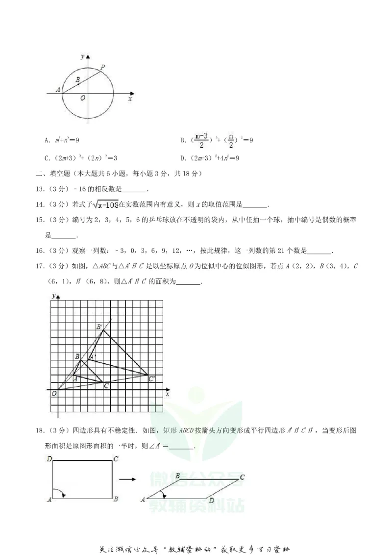 《2019广西百色市中考数学真题及答案_初高中资料库_初中资料库（转存避免链接过期失效）_初中数学》第3页预览