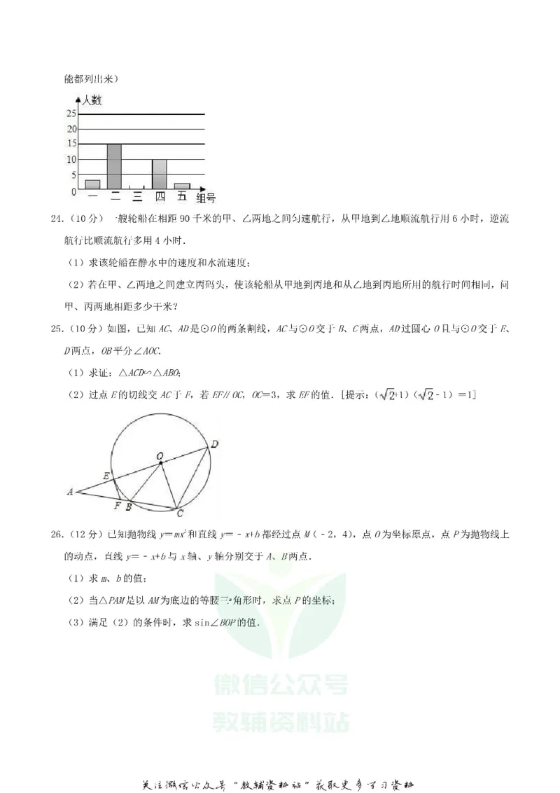 《2019广西百色市中考数学真题及答案_初高中资料库_初中资料库（转存避免链接过期失效）_初中数学》第5页预览