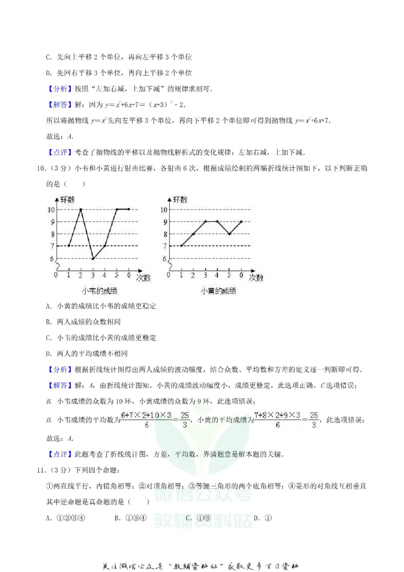 《2019广西百色市中考数学真题及答案_初高中资料库_初中资料库（转存避免链接过期失效）_初中数学》第9页预览