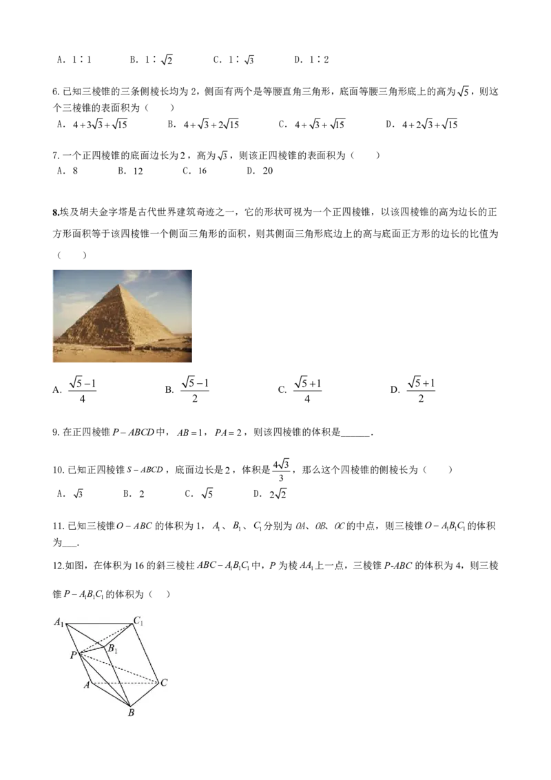《8.3简单几何体的表面积和体积（原卷版）(1)_2026版高中《二三轮复习+冲刺复习》_立体几何初步PDF_PDF》第7页预览