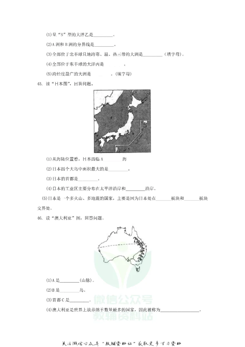 《2018黑龙江省佳木斯市中考地理试题及答案_初高中资料库_初中资料库（转存避免链接过期失效）_初中地理》第6页预览